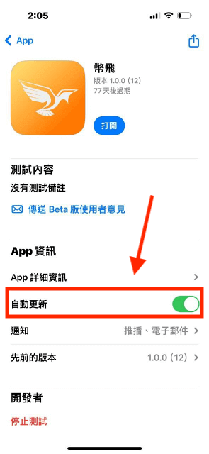 iOS Beta version install